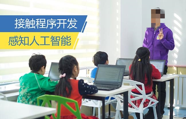 少儿编程培训学校_副本.jpg