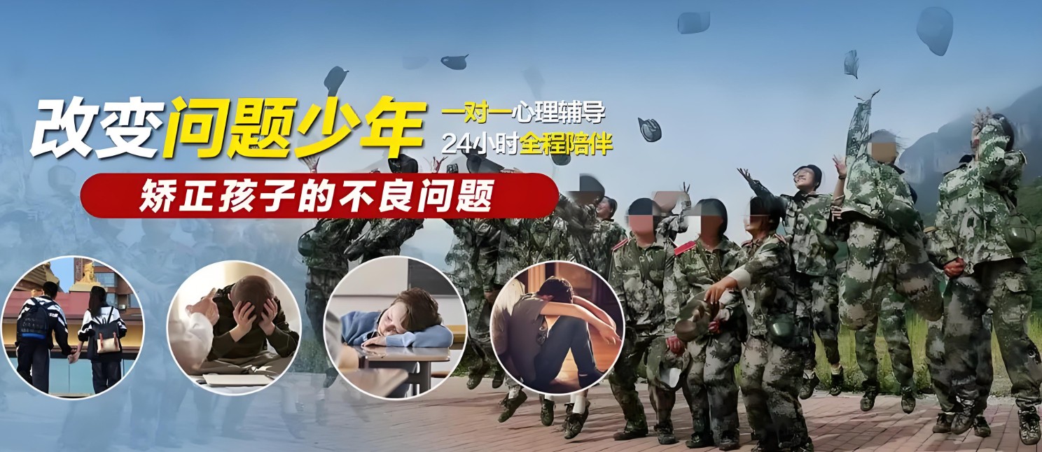 青少年叛逆管教学校排名