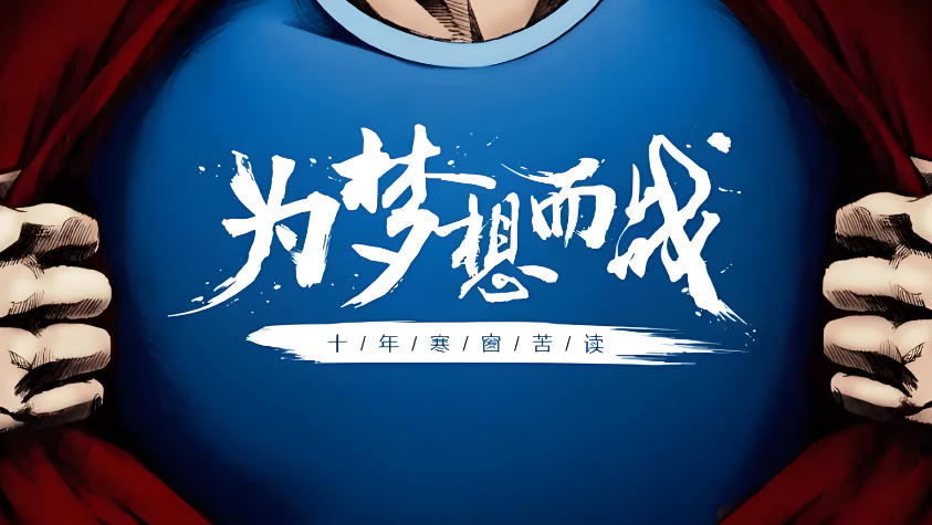 高考冲刺辅导学校排名