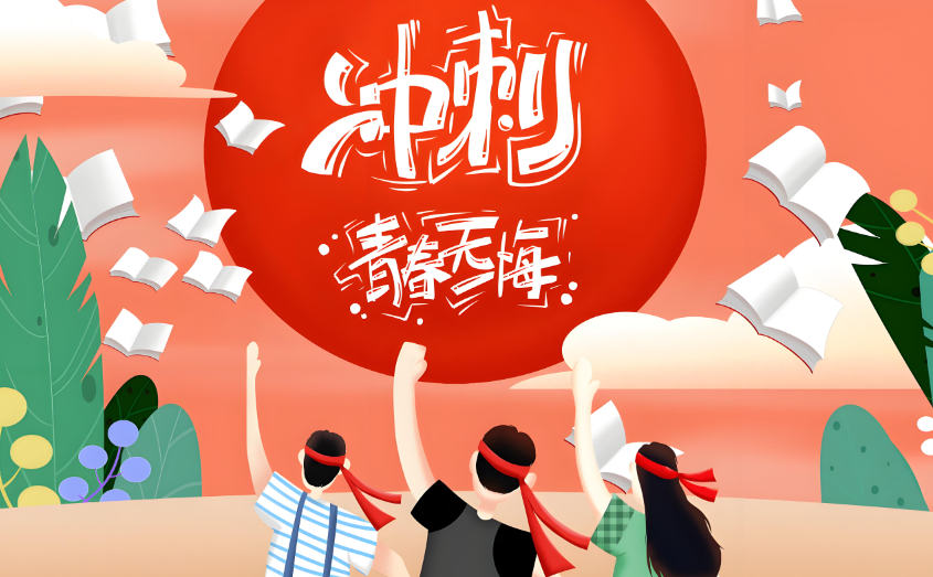 高考冲刺辅导学校的优势