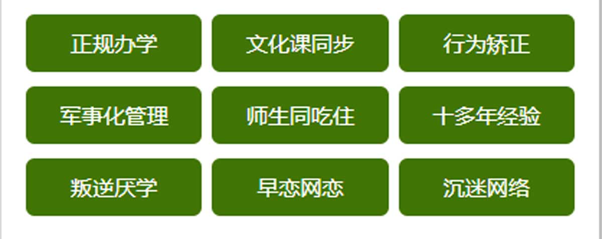 一览广西地区孩子青春期叛逆封闭式管教学校名单公布