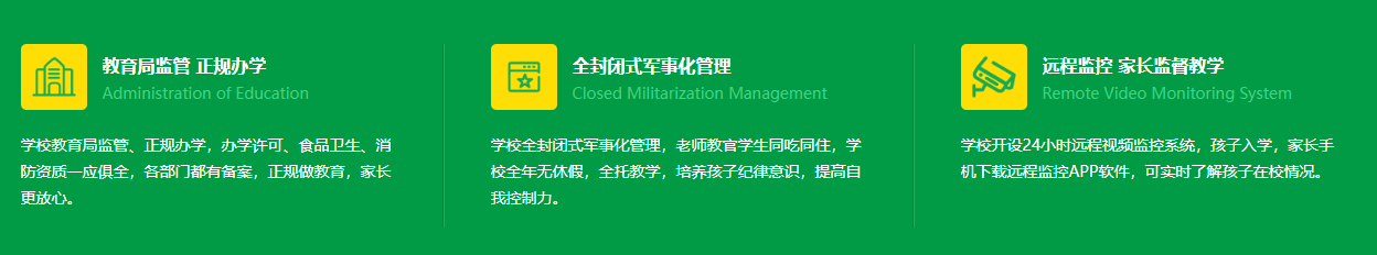 一览广西地区孩子青春期叛逆封闭式管教学校名单公布
