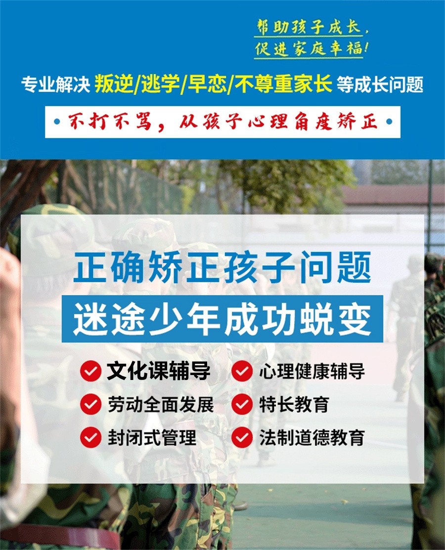 全封闭网瘾戒除机构招收对象 全封闭网瘾戒除机构招收对象