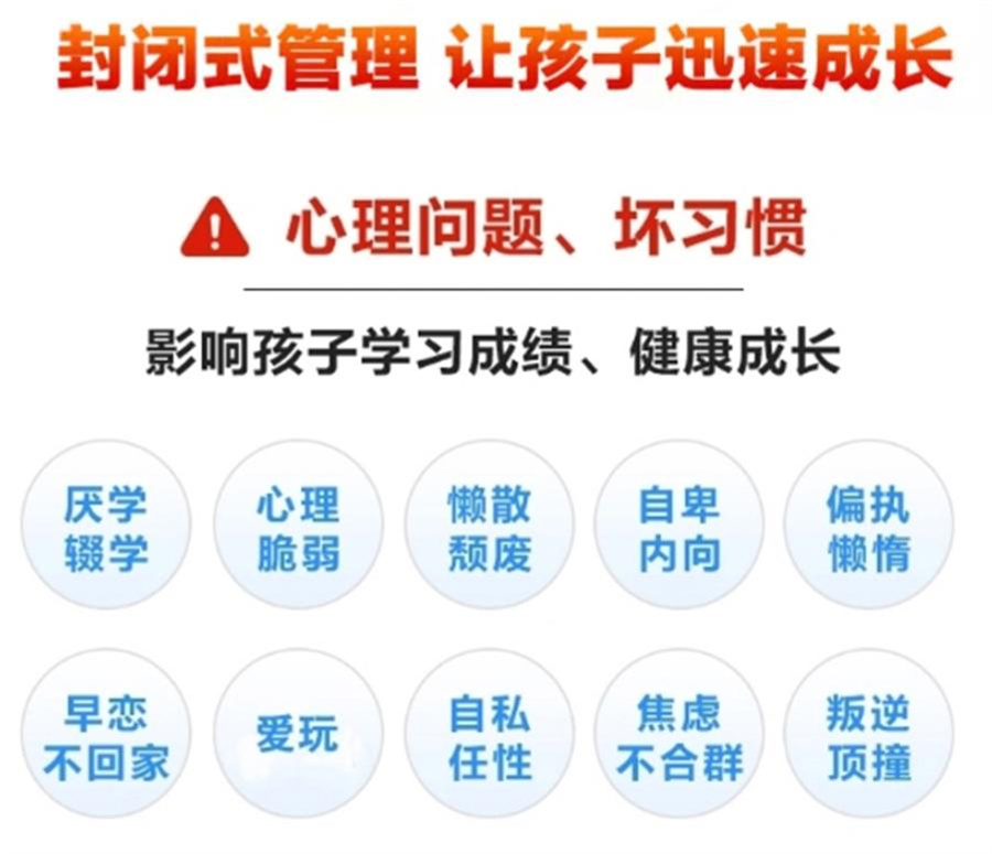 全封闭网瘾戒除机构哪家好 全封闭网瘾戒除机构哪家好