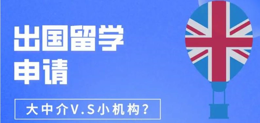 出国留学机构