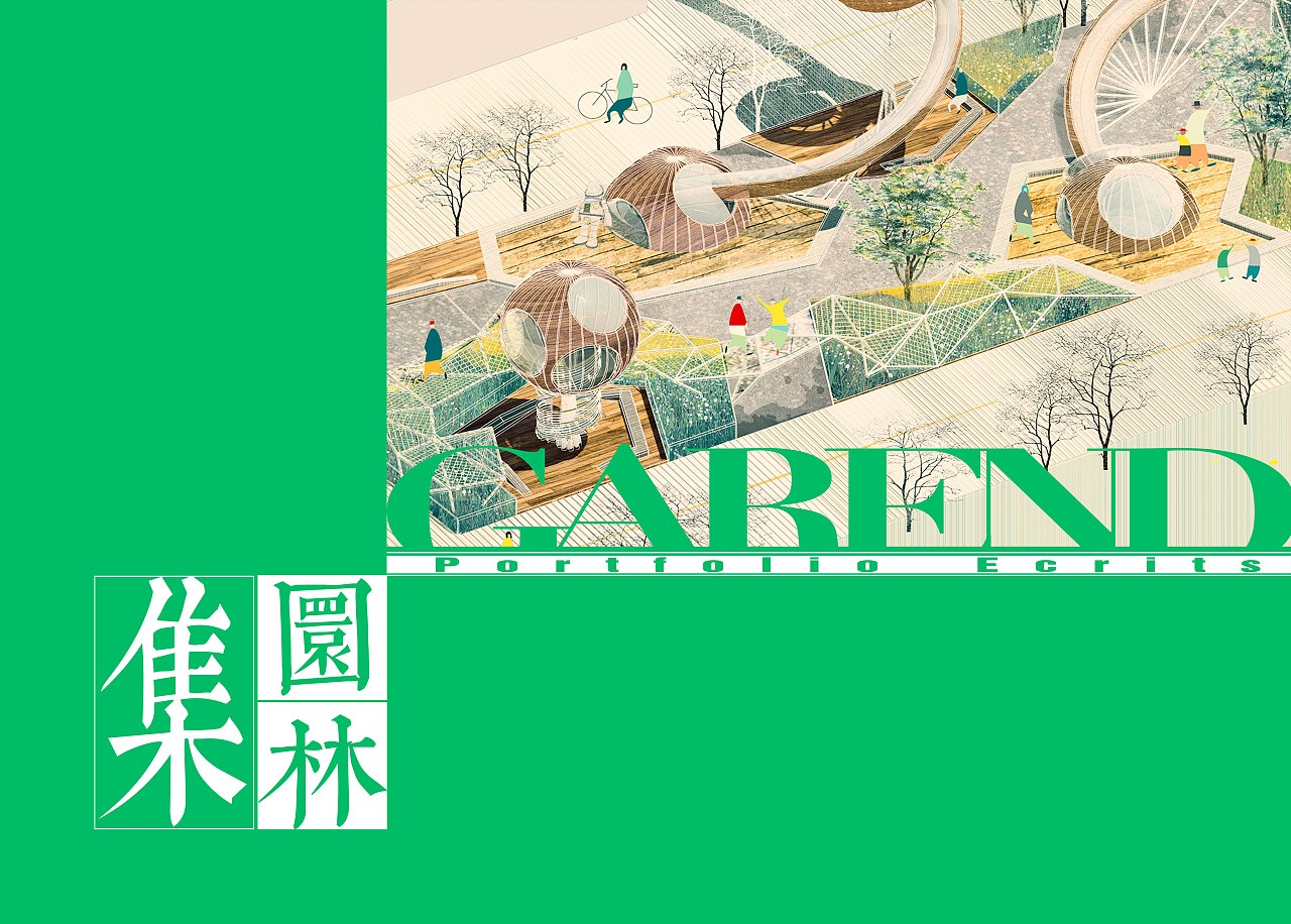 园林艺术留学咨询