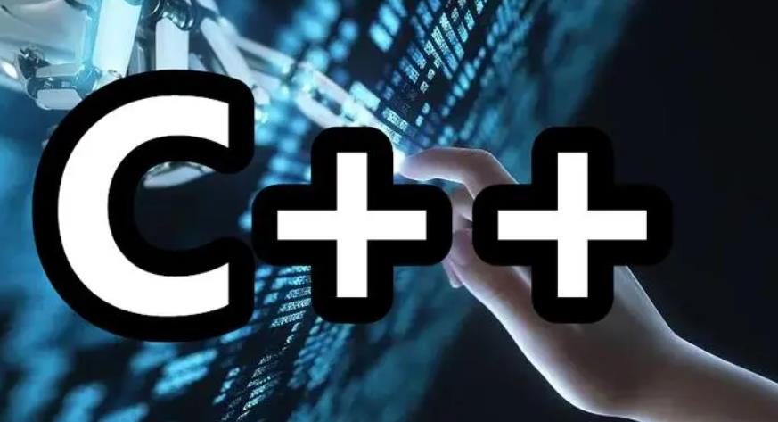 C++编程培训机构