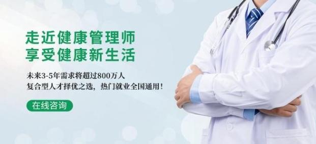 TOP推荐|十大郑州健康管理师考证培训机构排名