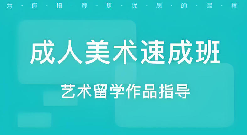 美术留学服务机构排名