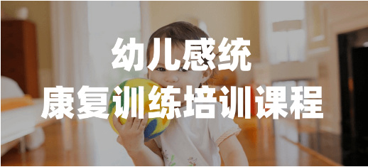 儿童存在感统失调的迹象