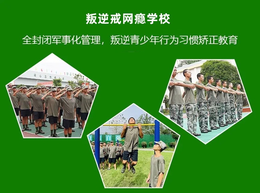 青少年叛逆管教学校