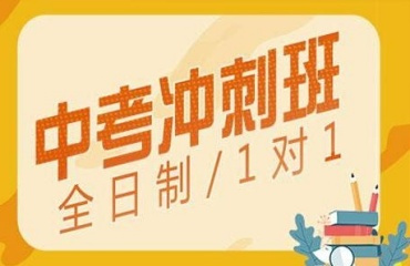 初三辅导课程