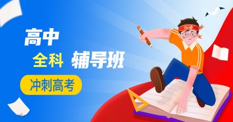 高中英语辅导
