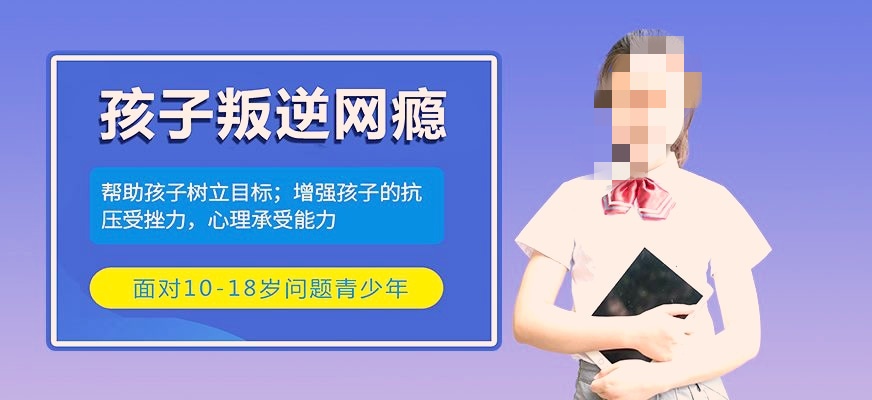 青少年叛逆管教学校