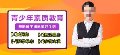 青少年叛逆管教学校