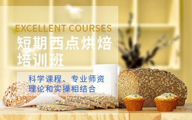 哈尔滨咖啡西点西餐培训学校