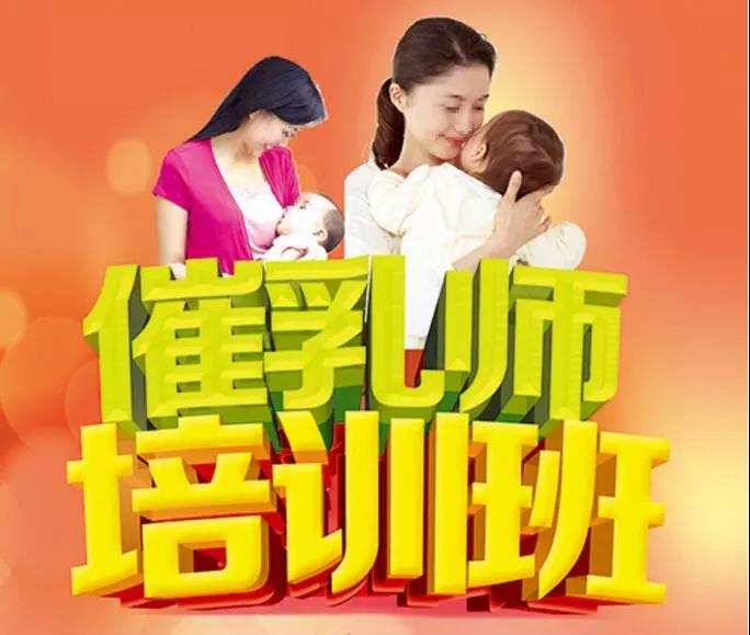催乳师