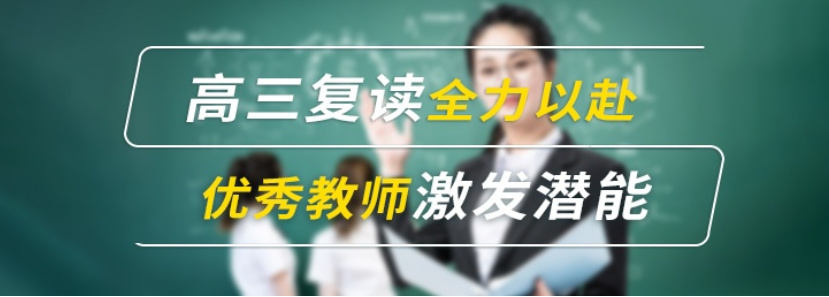 盘点口碑好的江苏高考复读学校top10名单榜一览