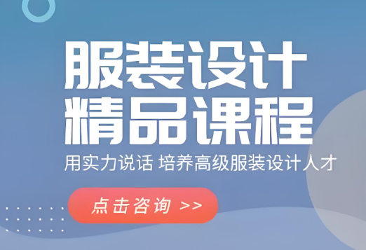 服装设计培训机构能够帮助什么
