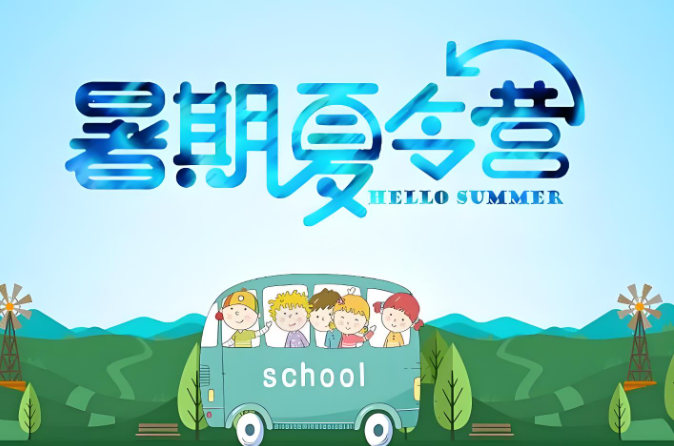夏令营机构能够提供什么