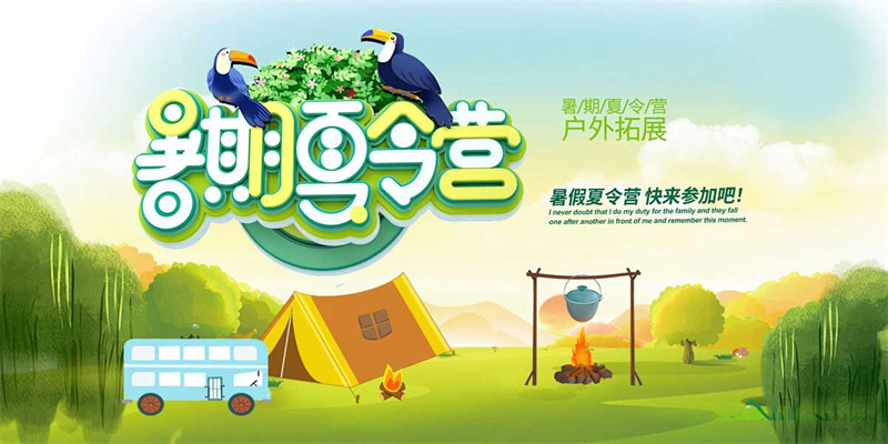 孩子参加夏令营的好处