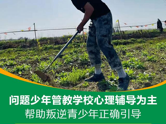 青少年叛逆管教学校