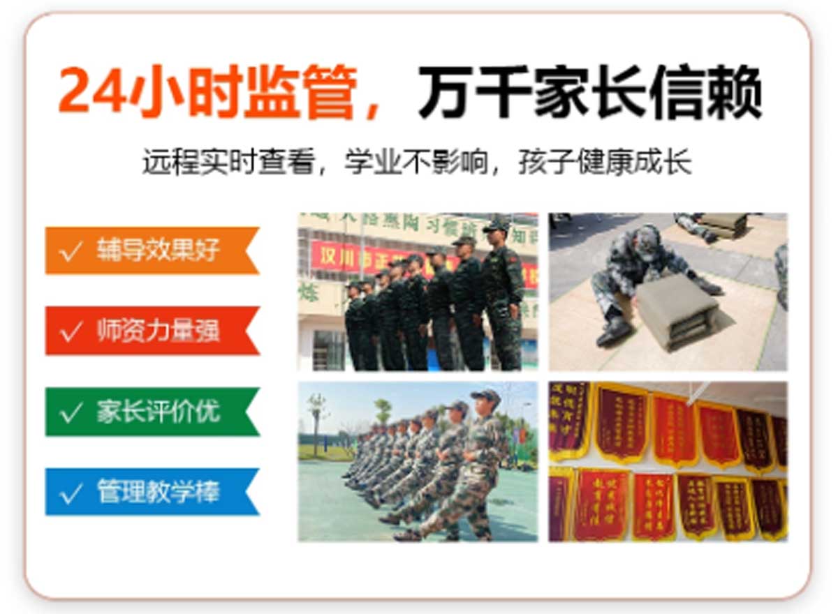 河北廊坊十大叛逆青少年戒网瘾全封闭式学校更新榜 河北廊坊十大叛逆青少年戒网瘾全封闭式学校更新榜
