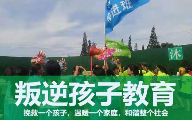 青少年戒网瘾学校