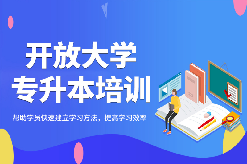 黑龙江十大学历提升成人高等教育辅导咨询机构排名 黑龙江十大学历提升成人高等教育辅导咨询机构排名