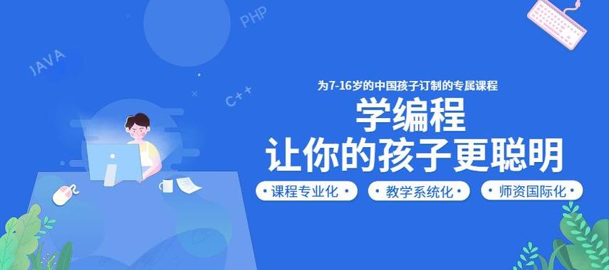 少儿编程培训学校