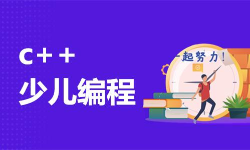 少儿编程培训课程