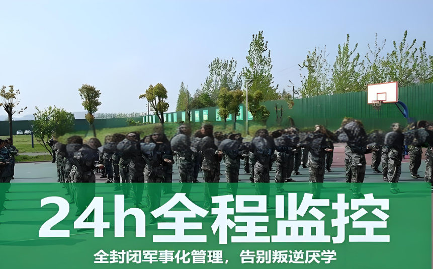 军事化管教学校排名