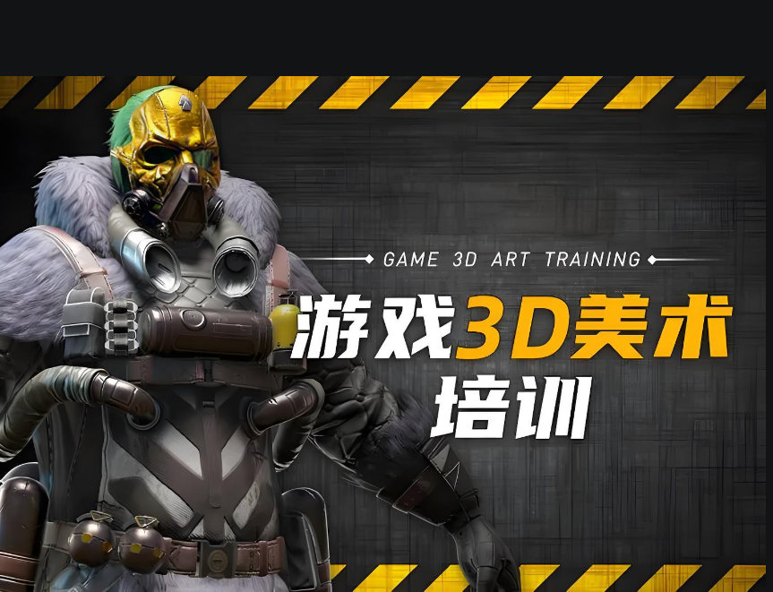 3D游戏建模