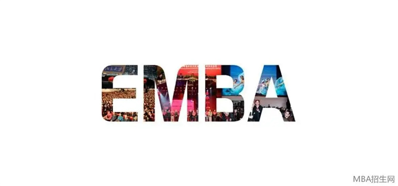 在职emba培训机构