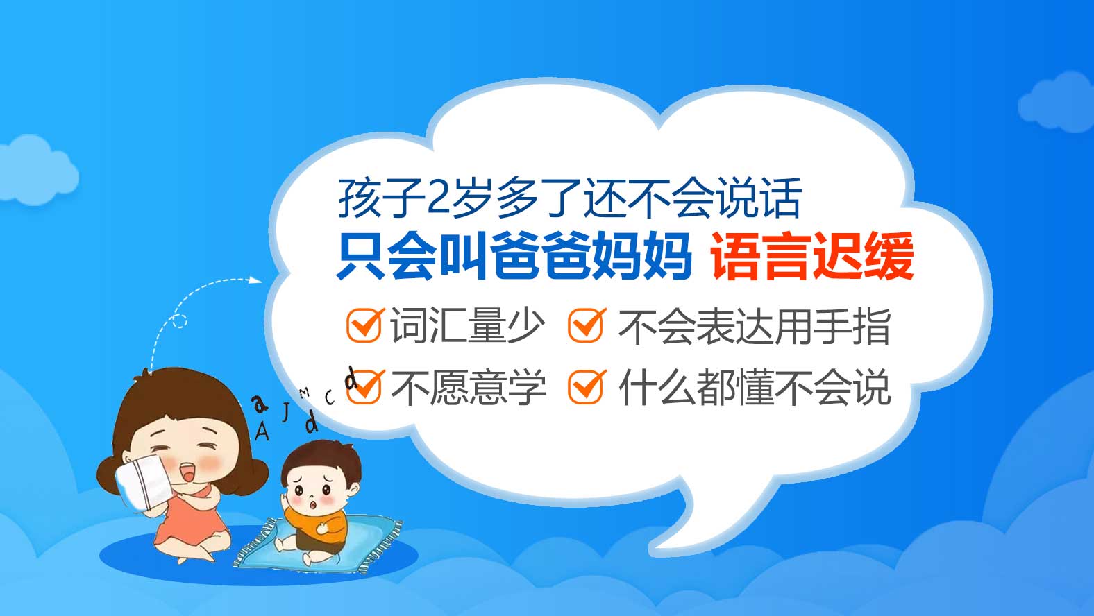 语言发育迟缓 语言发育迟缓
