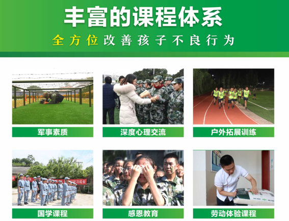 青少年叛逆军事化管理基地排名