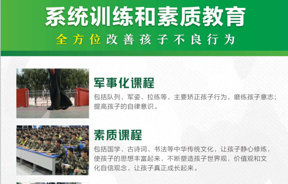 青少年叛逆军事化管理基地的优势