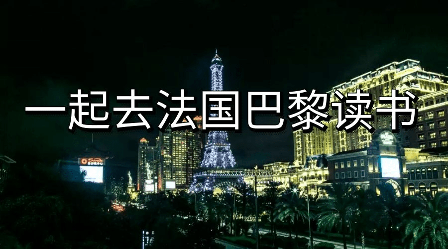 法语培训