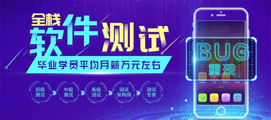 西安软件测试培训教学机构.jpg