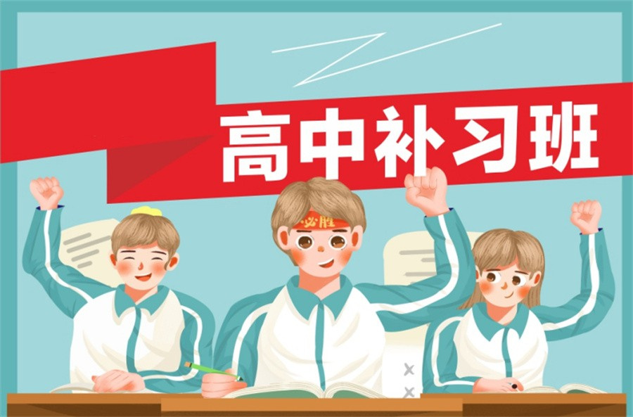 十大综合实力强的江苏高考复读学校排名榜名单一览