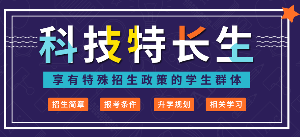 人气一览专注于科技长生培训的十大编程机构排名榜单.png