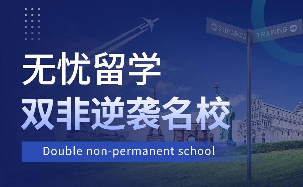 留学生必看|长春十大美国留学规划指导机构排名
