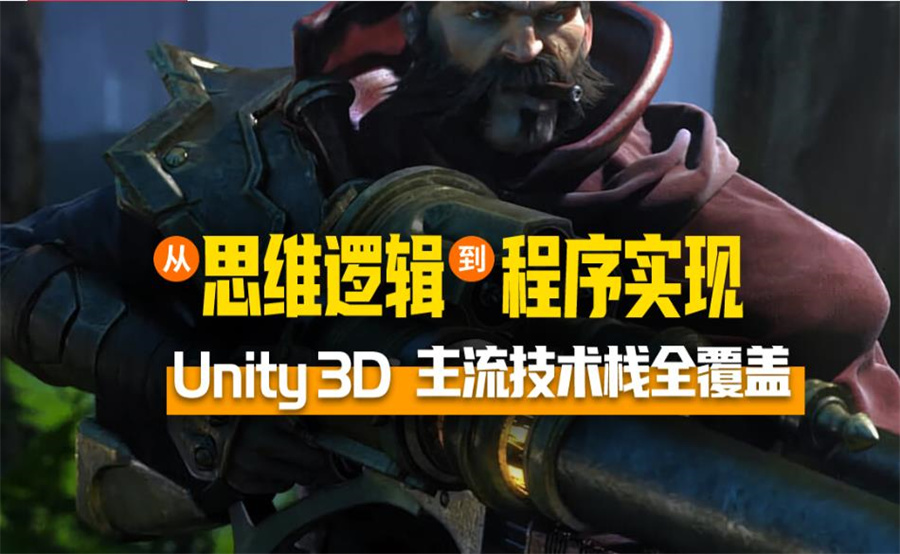 游戏制作培训