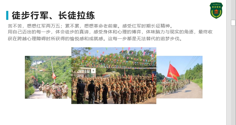 军事训练
