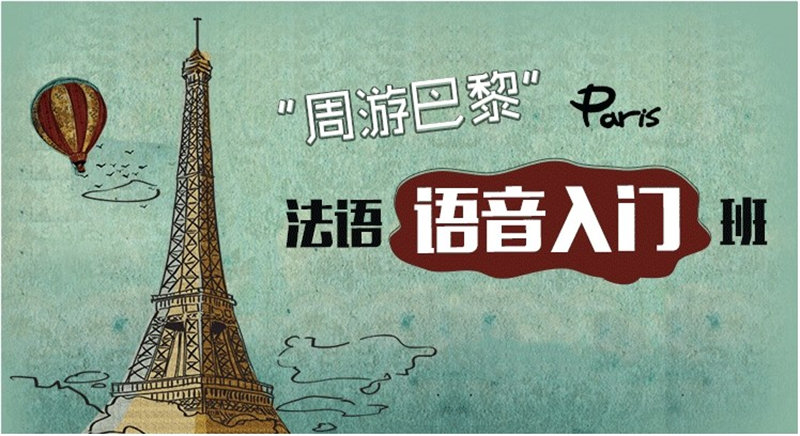 小语种培训机构