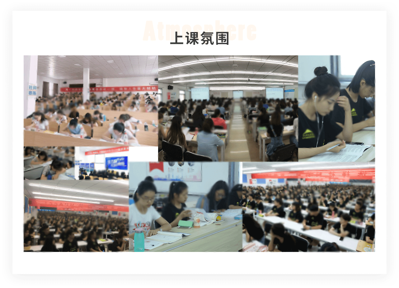 考研辅导机构上课氛围