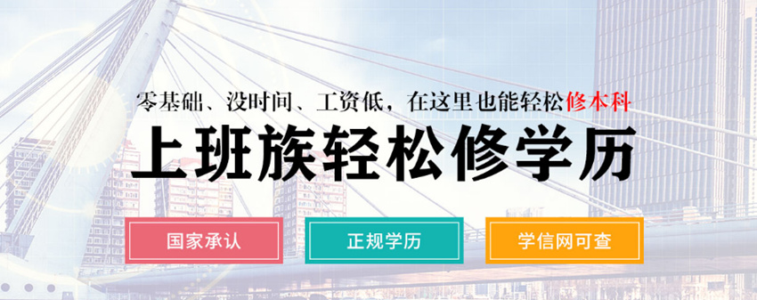 哈尔滨专升本辅导培训机构