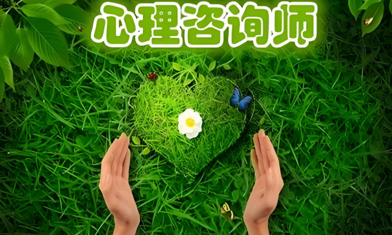 心理咨询师考试培训机构排名