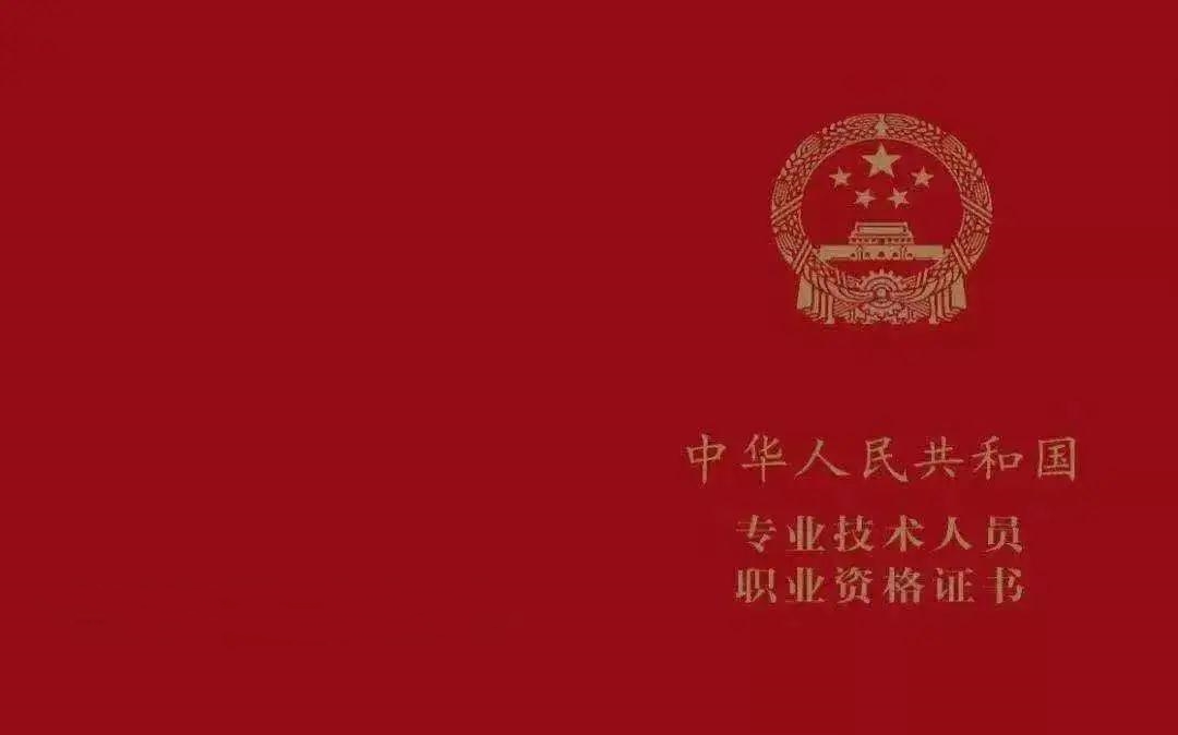 职业资格证考试培训