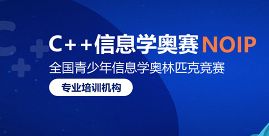 少儿编程培训机构